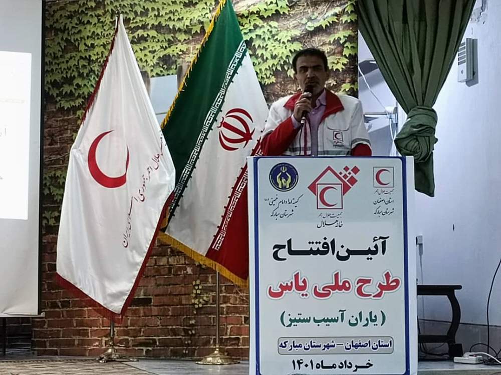 آغاز طرح یاس در مبارکه
